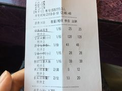 账单-宁波状元楼酒店(和义路店)