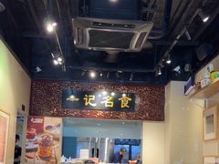 -一记面馆(易发店)