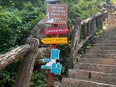 -秦岭终南山世界地质公园翠华山景区