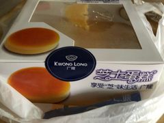 -广隆蛋挞王(农讲所店)