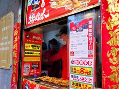 门面-芙蓉泉·烤鸡爪(芙蓉街店)