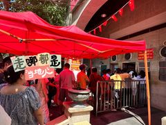-巢娭毑月饼店(洞井路店)
