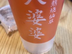 -八婆婆烧仙草(曾厝垵店)