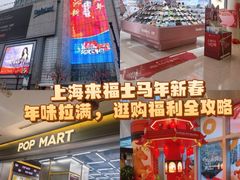 -上海来福士广场