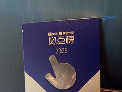 -SHAN山(前滩太古里店)