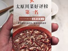 -初蓉丨遇见新川菜(亲贤街荣耀店)