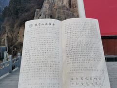 -狼牙山风景区