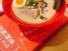 -吾妻拉面•和风食堂(群光广场店)