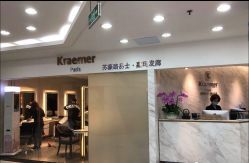 -Kraemer Paris  苏豪路易士·嘉玛发廊