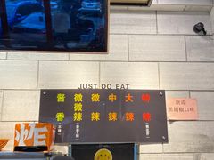 -愉肴麻辣香锅(中北镇店)