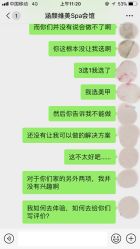 -涵颜维美spa会馆·圣莉斯歌会员服务中心