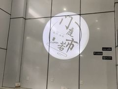 -门庭若市豆浆油条(恒生广场店)