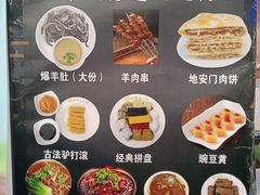 -护国寺小吃(地安门店)