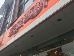 门面-长发西饼(道前店)