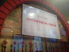 -巴九门老火锅(来福士打望店)