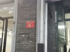 门面-天泽祥·鼓楼馒头(鼓楼店)