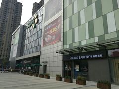 -碧乐城(无锡梁溪店)