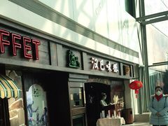 门面-汉巴味德(大悦城店)