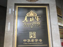 -老孙家饭庄·非遗(东关店)