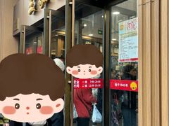 -王家沙点心店(南京西路总店)