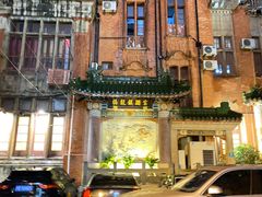 -梅龙镇酒家(南京西路总店)