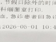 -中国中医科学院望京医院(院本部)