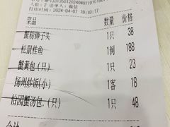 -怡园饭店-餐厅(四望亭店)