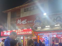 -刘姐啤酒鱼民族演艺餐厅(西街总店)
