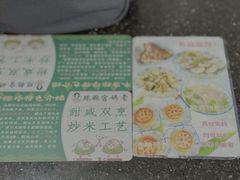 -老妈宫粽球