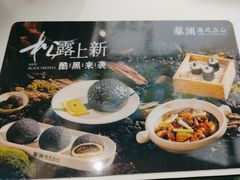 -蔡澜点心·粤菜(月星环球港店)