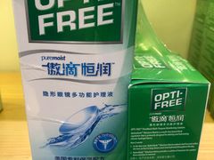 -宝岛眼镜(苏州浒关店)