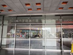 -四川美术学院美术馆