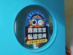 -尼莫亲子游泳NEMOSWIM(西美中心)
