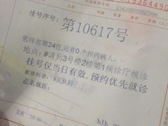-上海市皮肤病医院(武夷路院区)