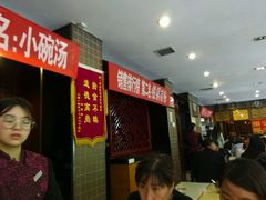 -洛阳面馆(红专路店)