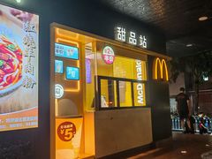 -麦当劳(伟城广场店)