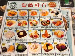 -松记糖水店(铜锣湾分店)