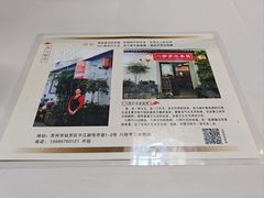 -八珍手工水饺·妈妈的爱(传芳巷店)