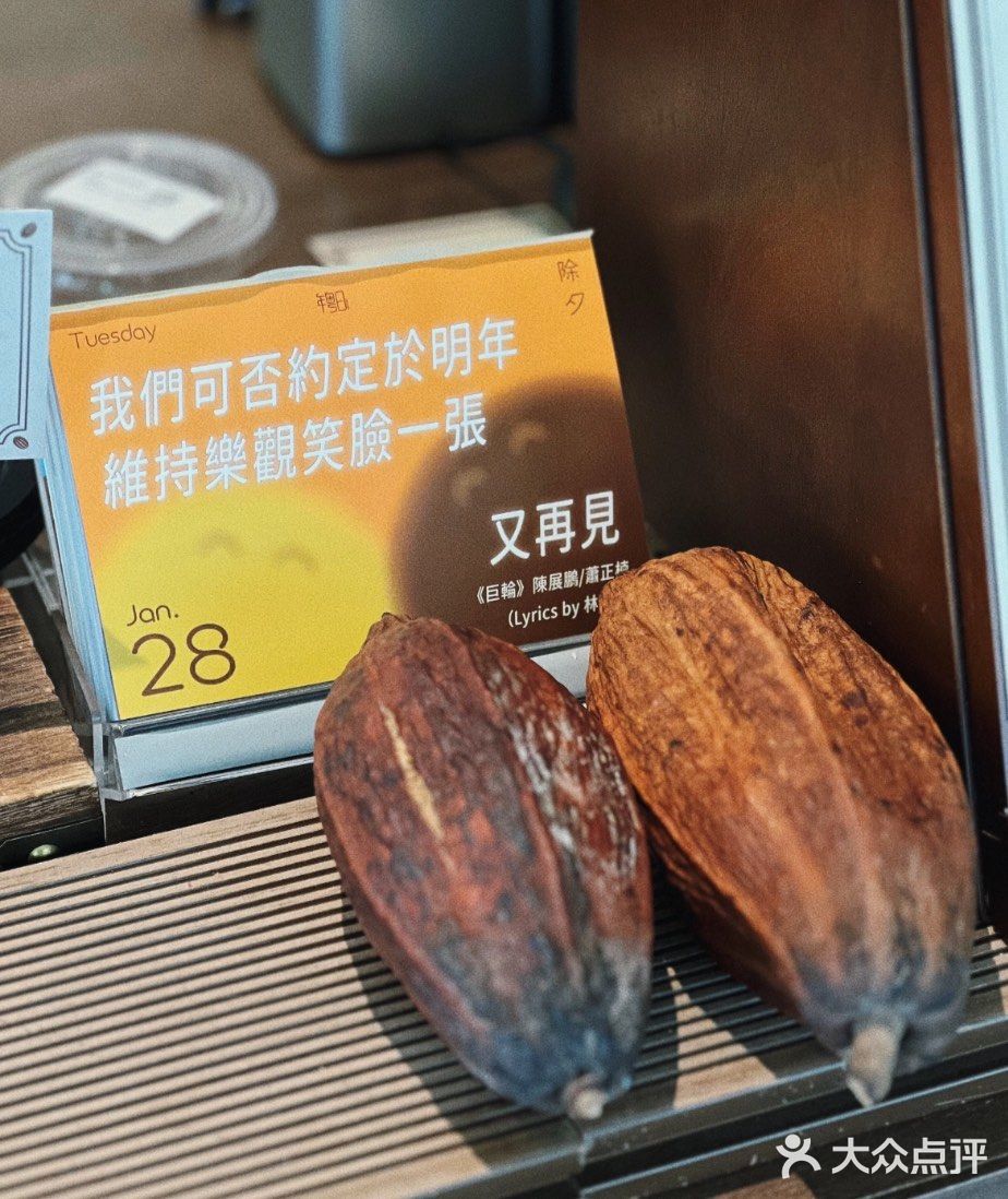 夏木🪵3.0｜专门做巧克力🍫的特调店☕️