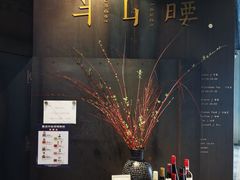 -半山腰·云南菜(侨福芳草地店)