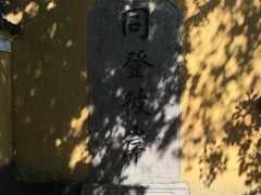 -普陀山慧济禅寺