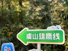 -虞山风景区