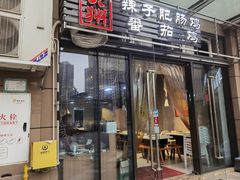 -贵州辣子鸡番茄鸡