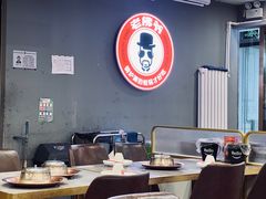 -老佛爷正宗铜炉蛙锅(五道口店)