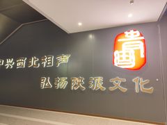 -青曲社相声(易俗街区店)