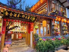 -食全酒美·野生菌腊排骨餐厅(木府店)