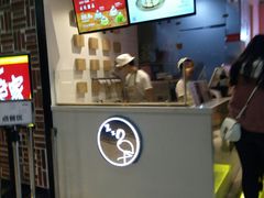 门面-狐狸和向日葵(北京路店)