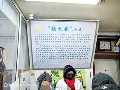 -糯米香(长江路店)