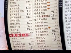 -庆丰包子铺(天桥店)