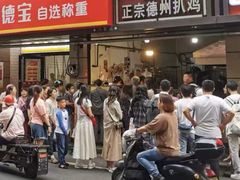 -陶记正宗德州扒鸡(科巷店)